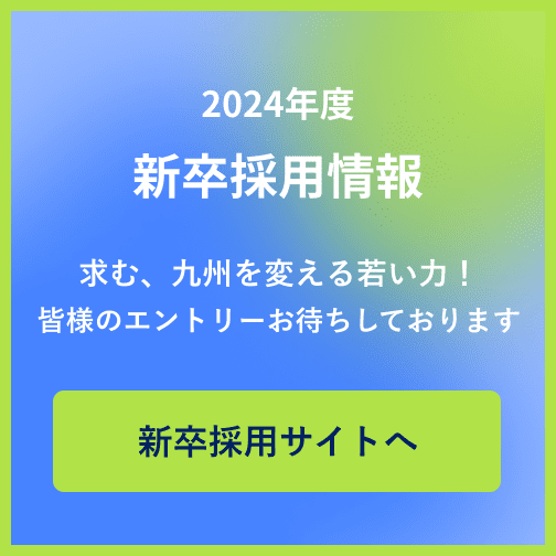 九州の事業承継はドーガンに 相談窓口はこちら