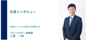 「大企業を飛び出して地方へ」20代で見つけた“半径5メートル”から始まる挑戦